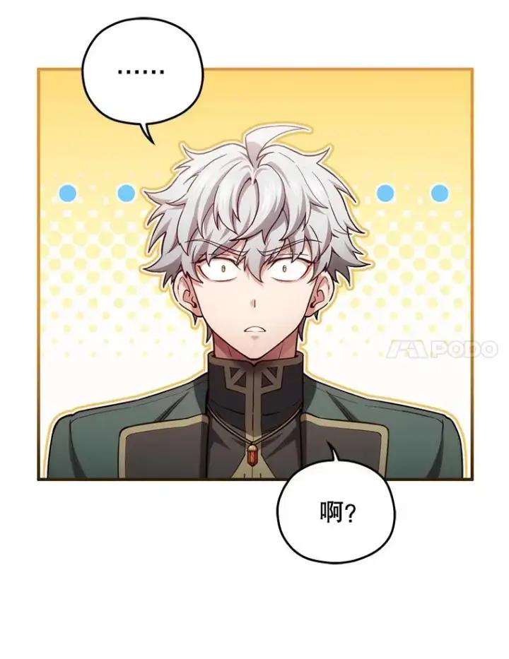 漫画《糟糕的重生》42.黑使者的到来第75张图