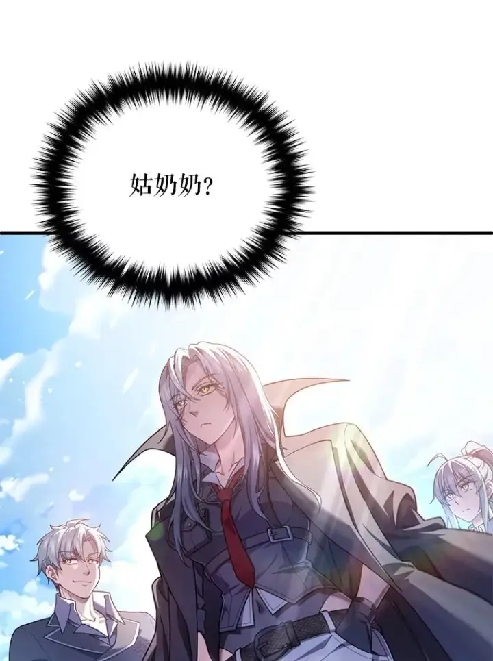 漫画《糟糕的重生》42.黑使者的到来第76张图