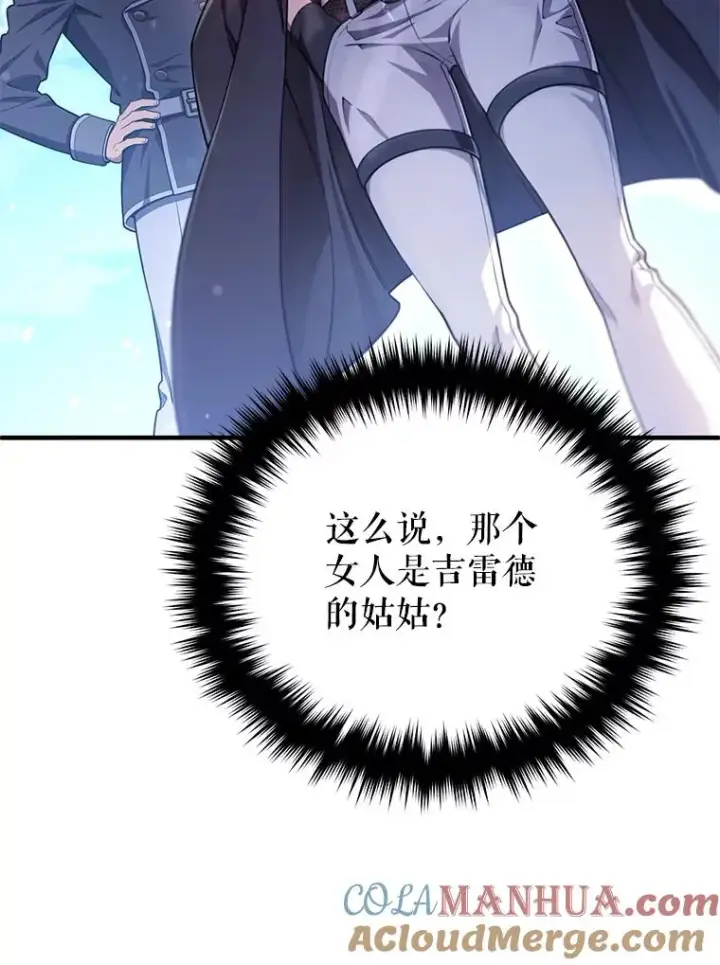 漫画《糟糕的重生》42.黑使者的到来第77张图