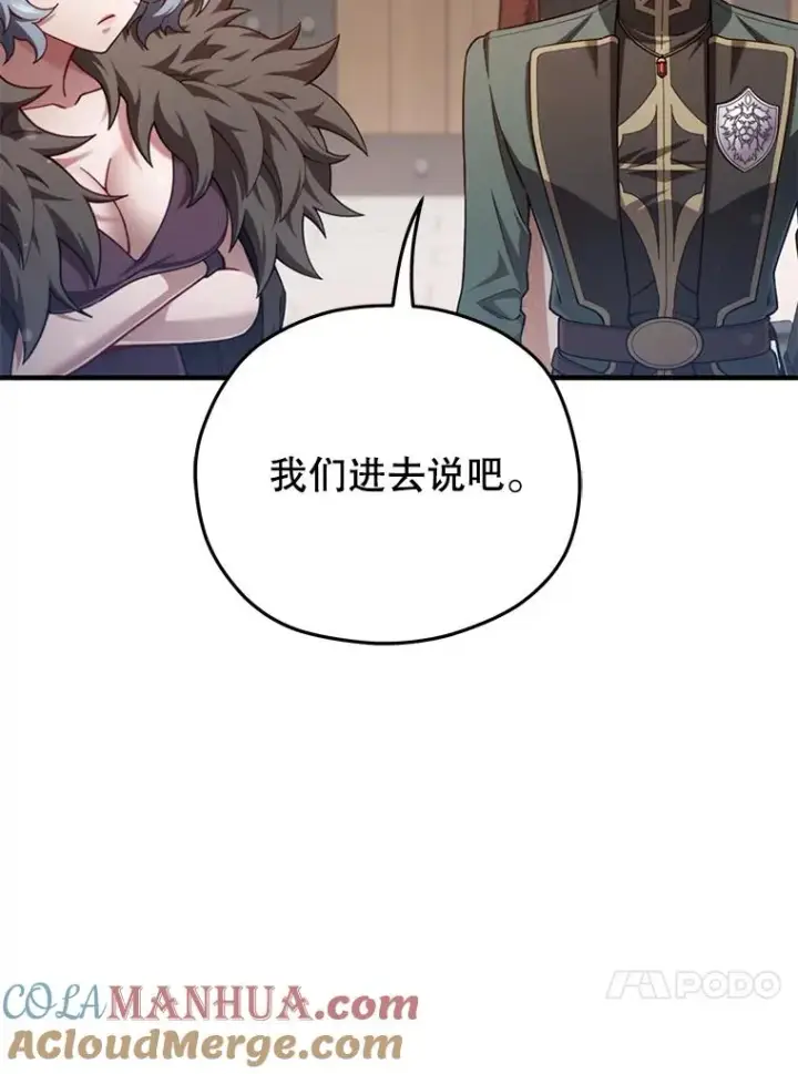 漫画《糟糕的重生》42.黑使者的到来第81张图