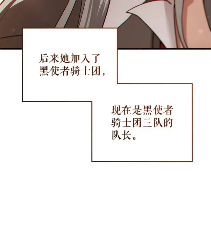 漫画《糟糕的重生》42.黑使者的到来第86张图