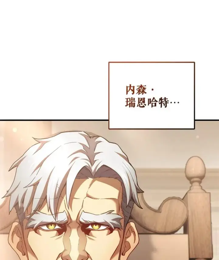 漫画《糟糕的重生》42.黑使者的到来第87张图