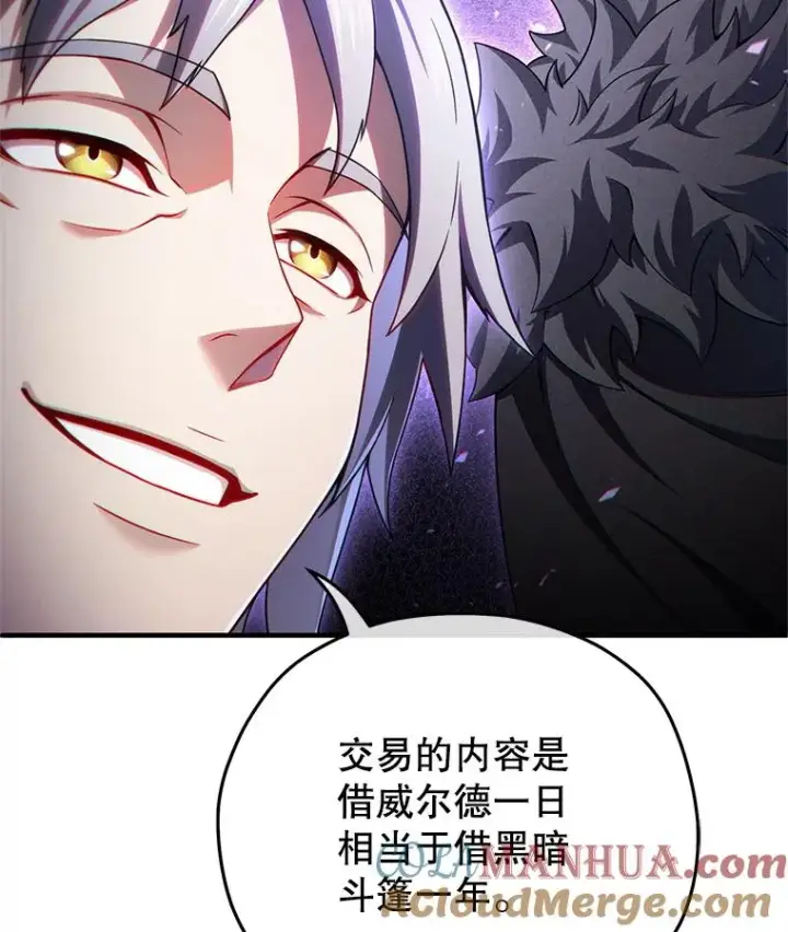 漫画《糟糕的重生》42.黑使者的到来第93张图