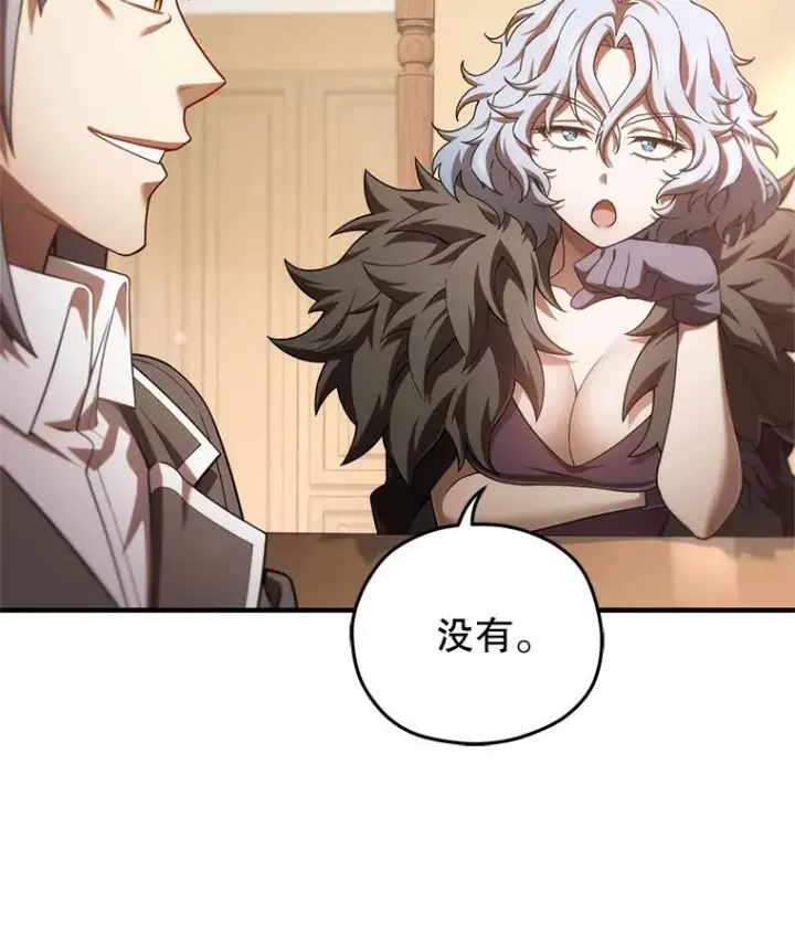 漫画《糟糕的重生》42.黑使者的到来第95张图