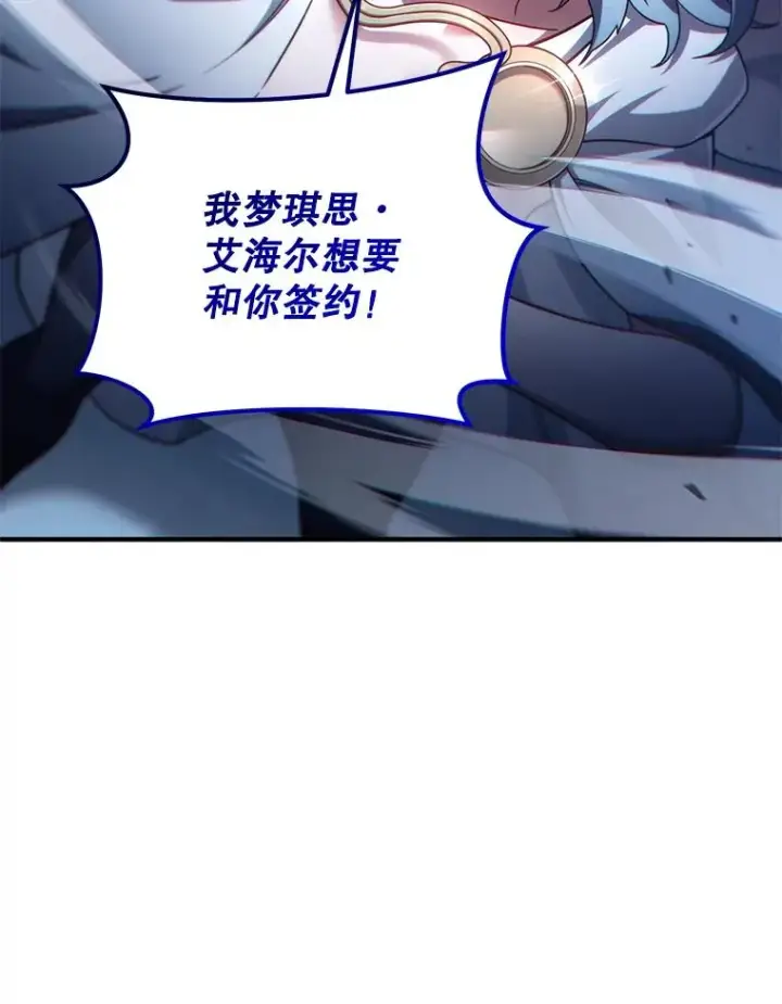 漫画《糟糕的重生》45.研究《魔法》第10张图