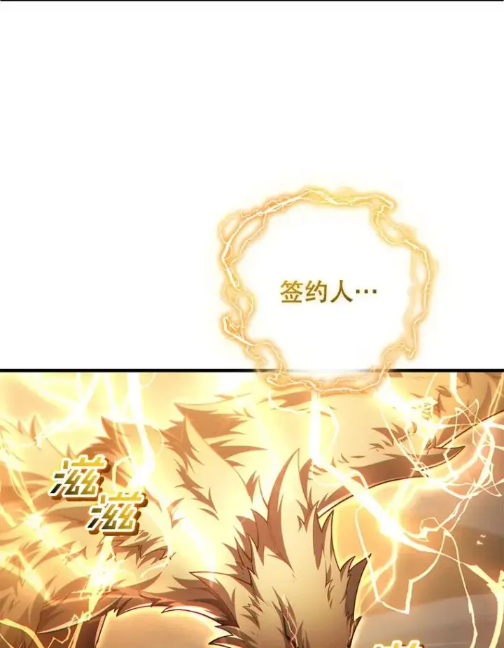 漫画《糟糕的重生》45.研究《魔法》第12张图