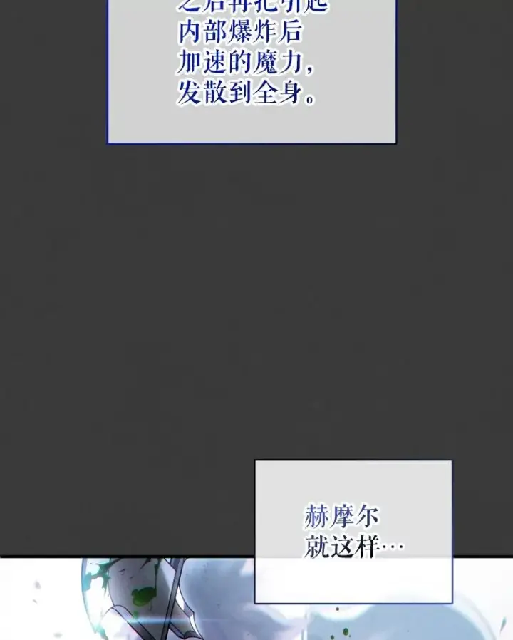 漫画《糟糕的重生》45.研究《魔法》第122张图