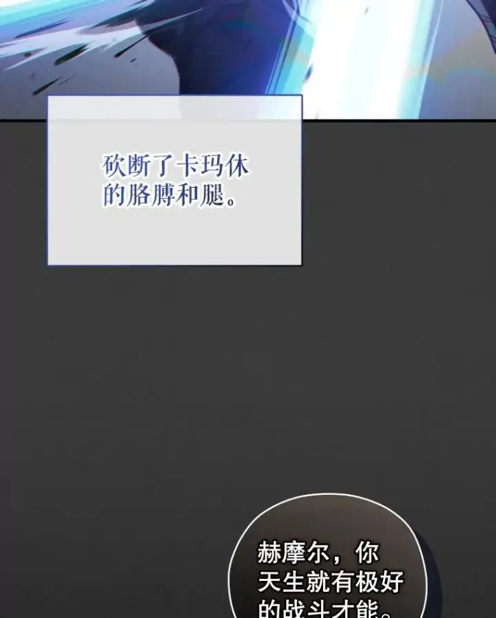 漫画《糟糕的重生》45.研究《魔法》第124张图