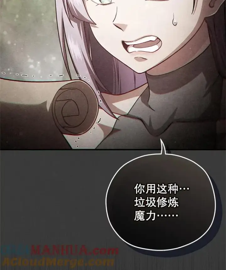 漫画《糟糕的重生》45.研究《魔法》第129张图