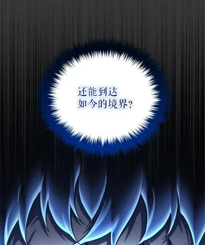 漫画《糟糕的重生》45.研究《魔法》第130张图