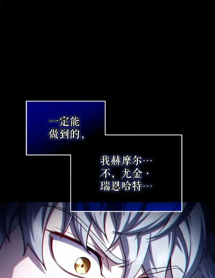 漫画《糟糕的重生》45.研究《魔法》第136张图