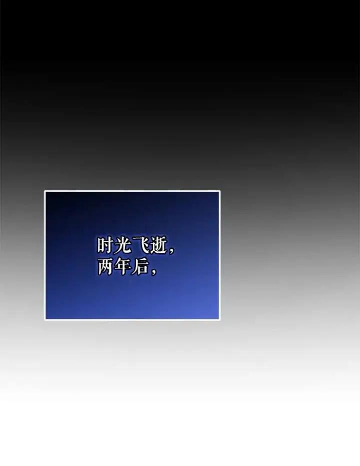 漫画《糟糕的重生》45.研究《魔法》第138张图