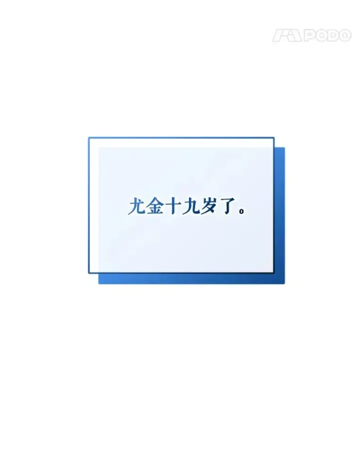 漫画《糟糕的重生》45.研究《魔法》第139张图