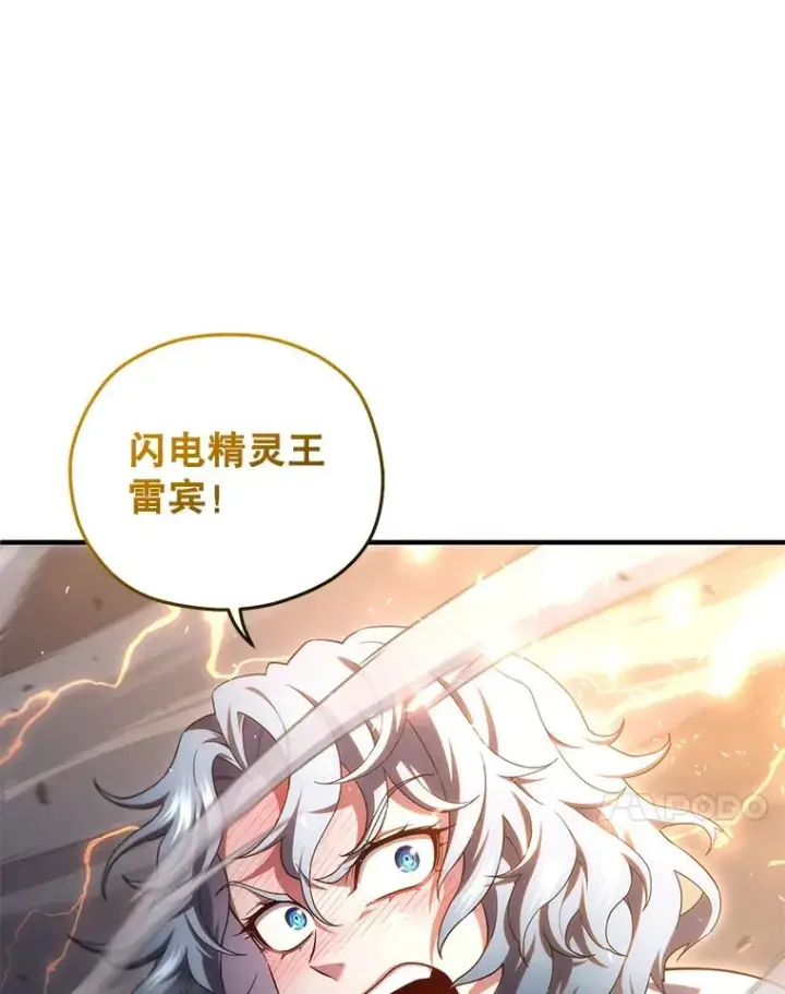 漫画《糟糕的重生》45.研究《魔法》第14张图