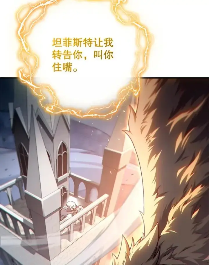漫画《糟糕的重生》45.研究《魔法》第16张图