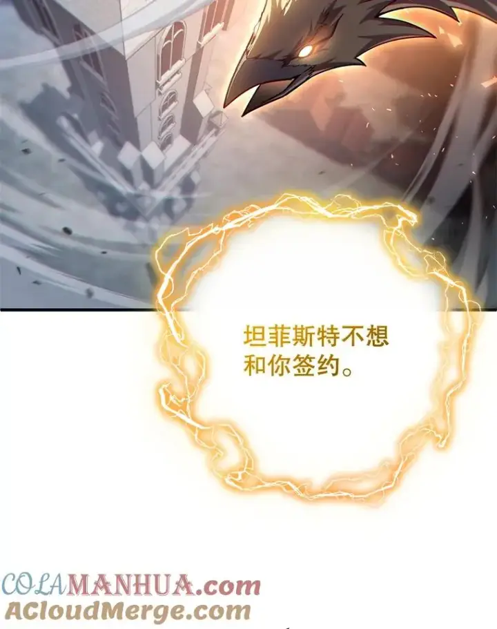 漫画《糟糕的重生》45.研究《魔法》第17张图