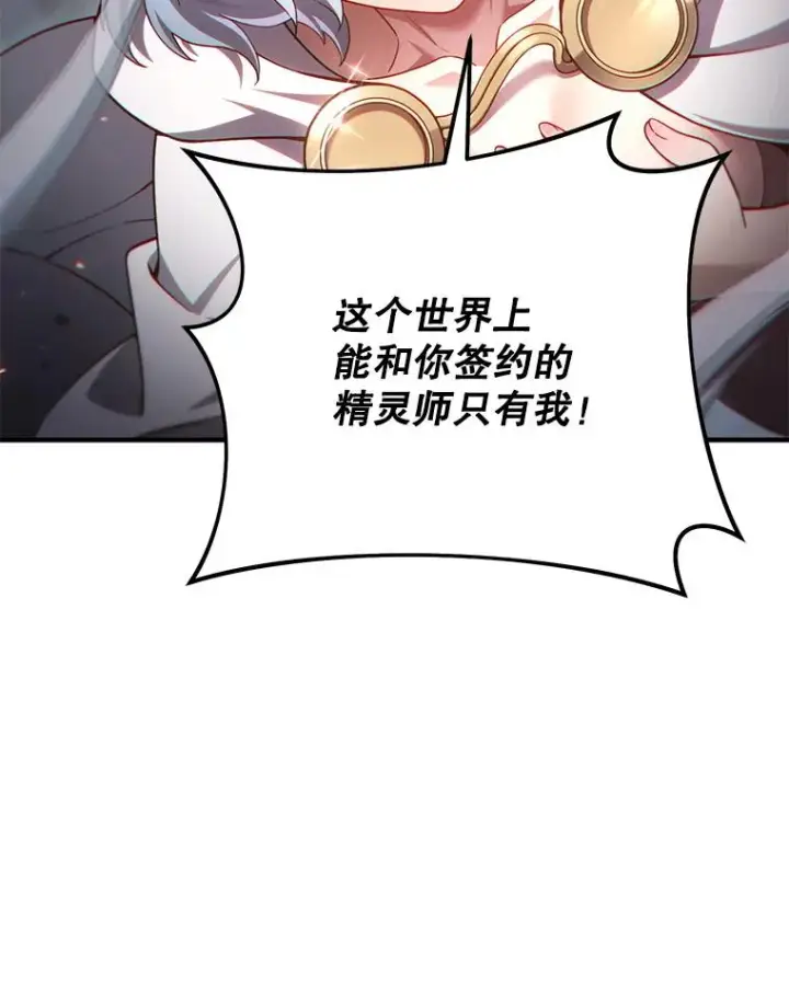 漫画《糟糕的重生》45.研究《魔法》第19张图