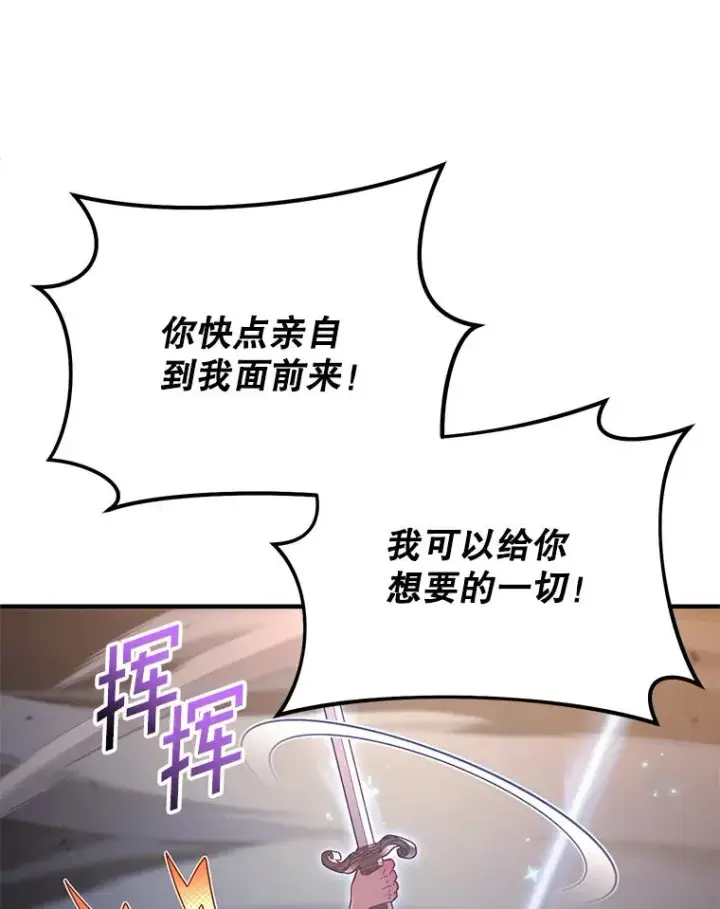 漫画《糟糕的重生》45.研究《魔法》第20张图