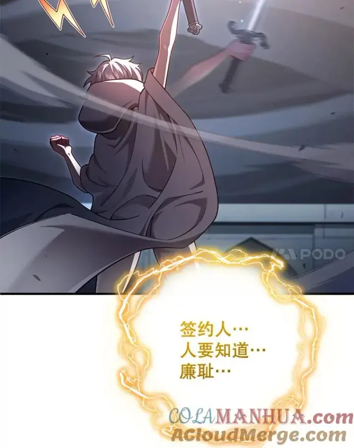 漫画《糟糕的重生》45.研究《魔法》第21张图