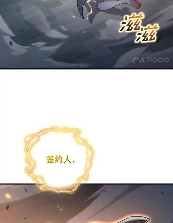 漫画《糟糕的重生》45.研究《魔法》第28张图