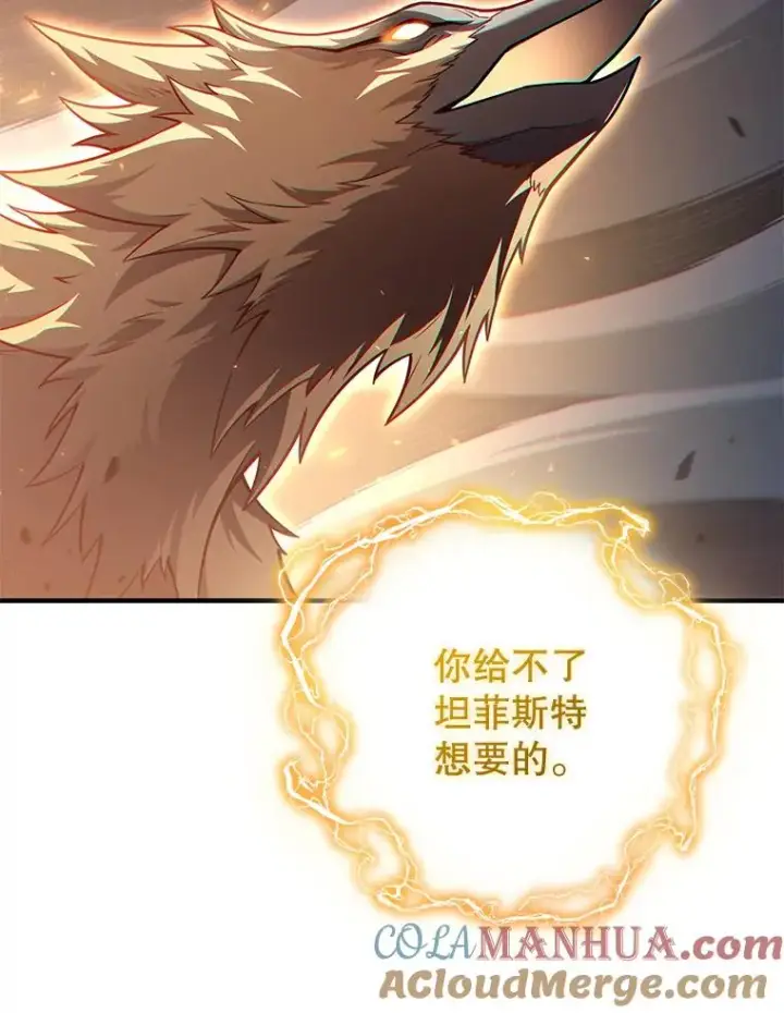 漫画《糟糕的重生》45.研究《魔法》第29张图