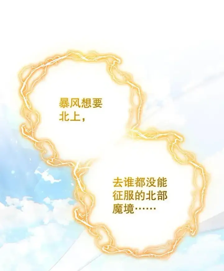 漫画《糟糕的重生》45.研究《魔法》第30张图