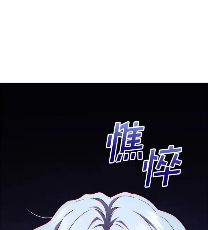漫画《糟糕的重生》45.研究《魔法》第36张图