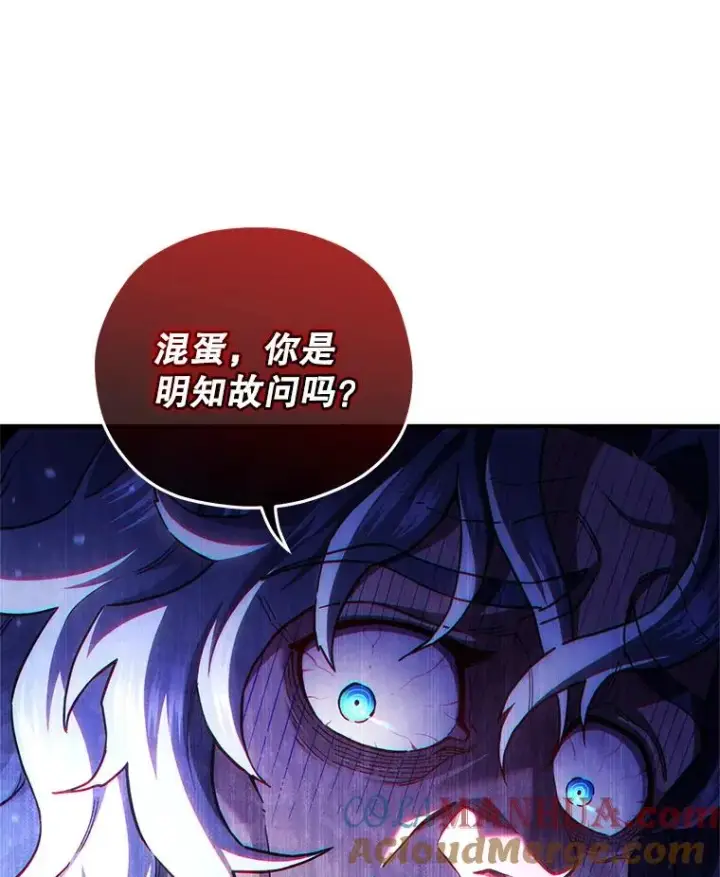 漫画《糟糕的重生》45.研究《魔法》第41张图