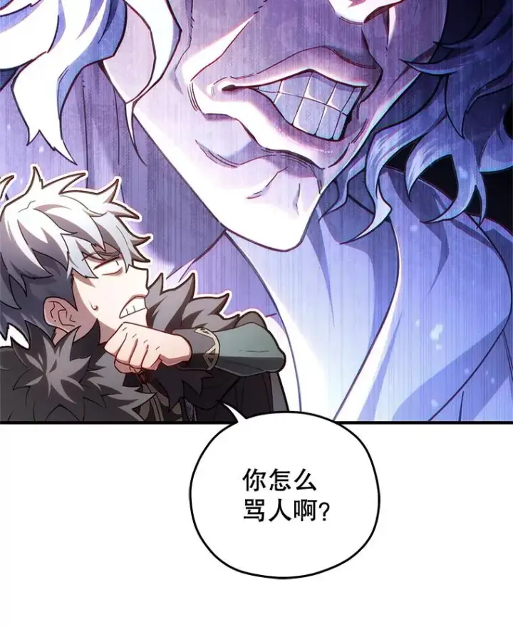 漫画《糟糕的重生》45.研究《魔法》第42张图