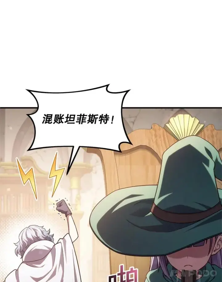 漫画《糟糕的重生》45.研究《魔法》第43张图