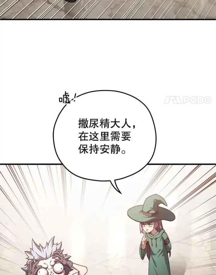 漫画《糟糕的重生》45.研究《魔法》第46张图