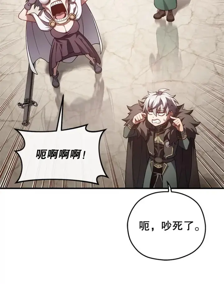漫画《糟糕的重生》45.研究《魔法》第47张图