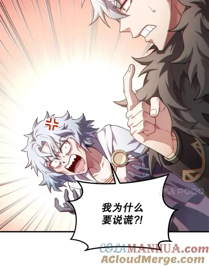 漫画《糟糕的重生》45.研究《魔法》第49张图
