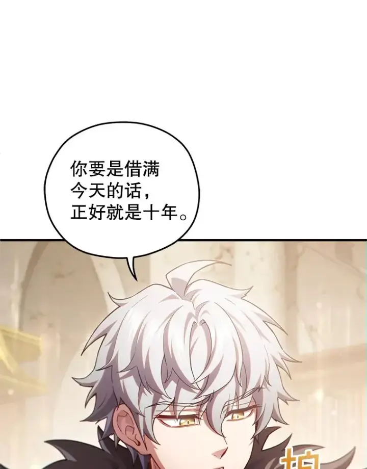 漫画《糟糕的重生》45.研究《魔法》第50张图