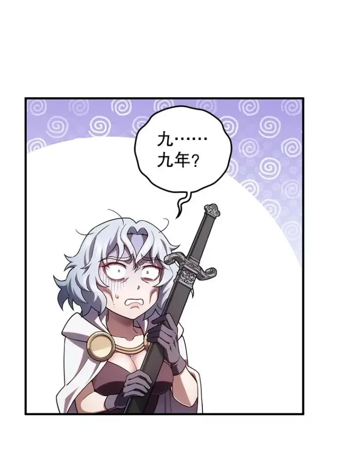 漫画《糟糕的重生》45.研究《魔法》第52张图