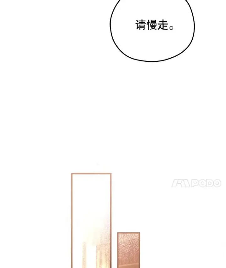 漫画《糟糕的重生》45.研究《魔法》第56张图