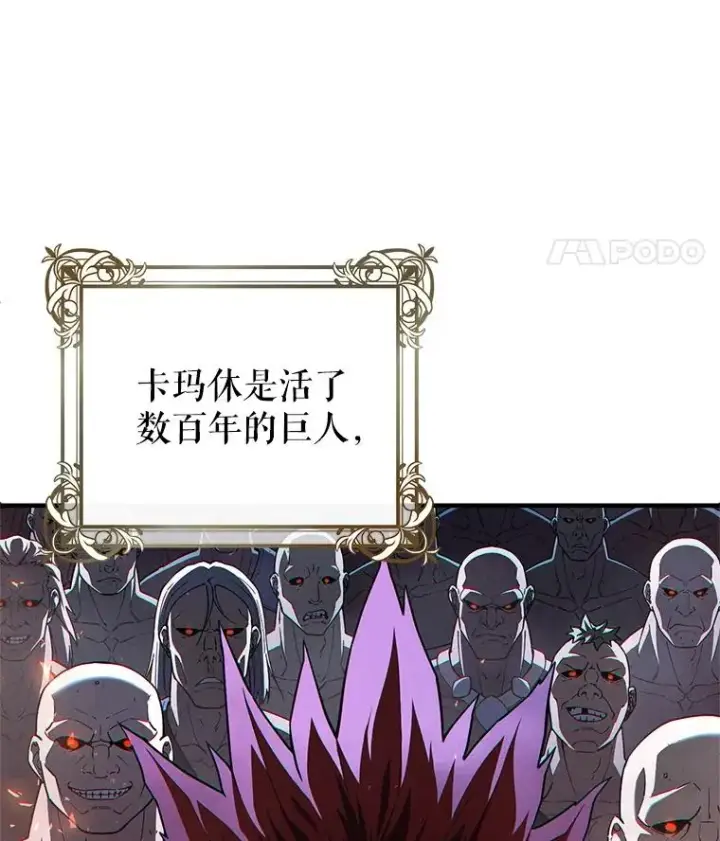 漫画《糟糕的重生》45.研究《魔法》第60张图