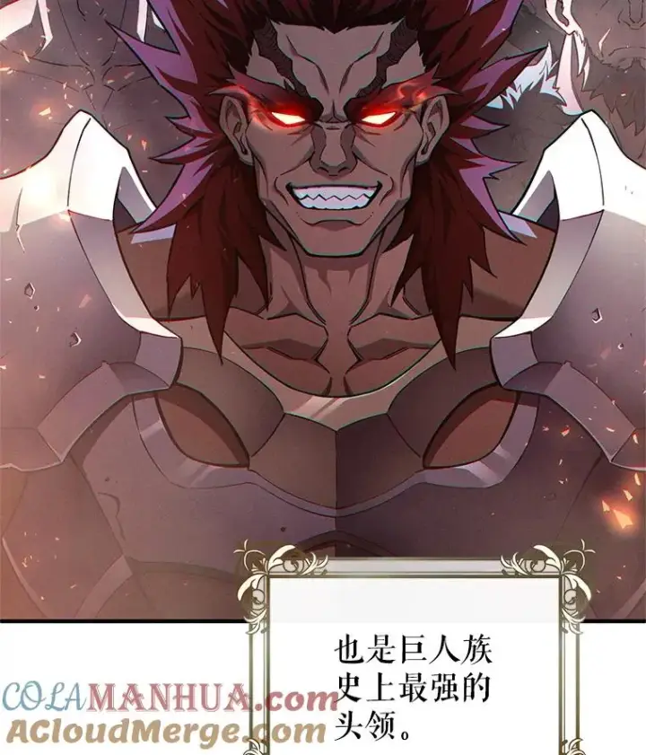 漫画《糟糕的重生》45.研究《魔法》第61张图