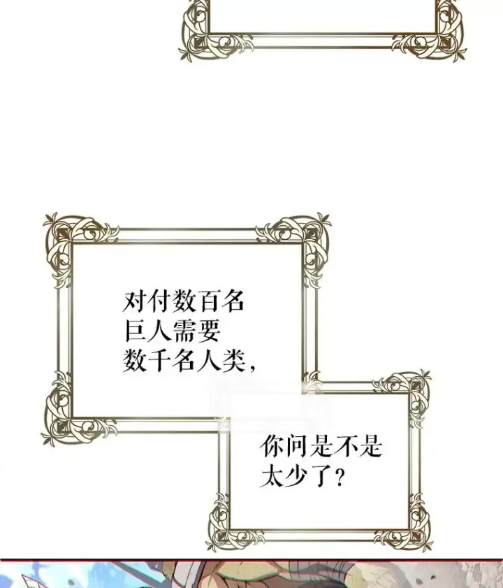 漫画《糟糕的重生》45.研究《魔法》第62张图