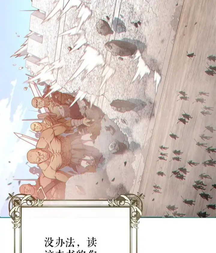 漫画《糟糕的重生》45.研究《魔法》第64张图