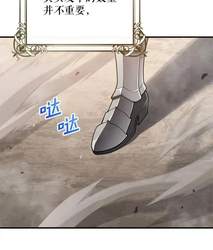 漫画《糟糕的重生》45.研究《魔法》第66张图