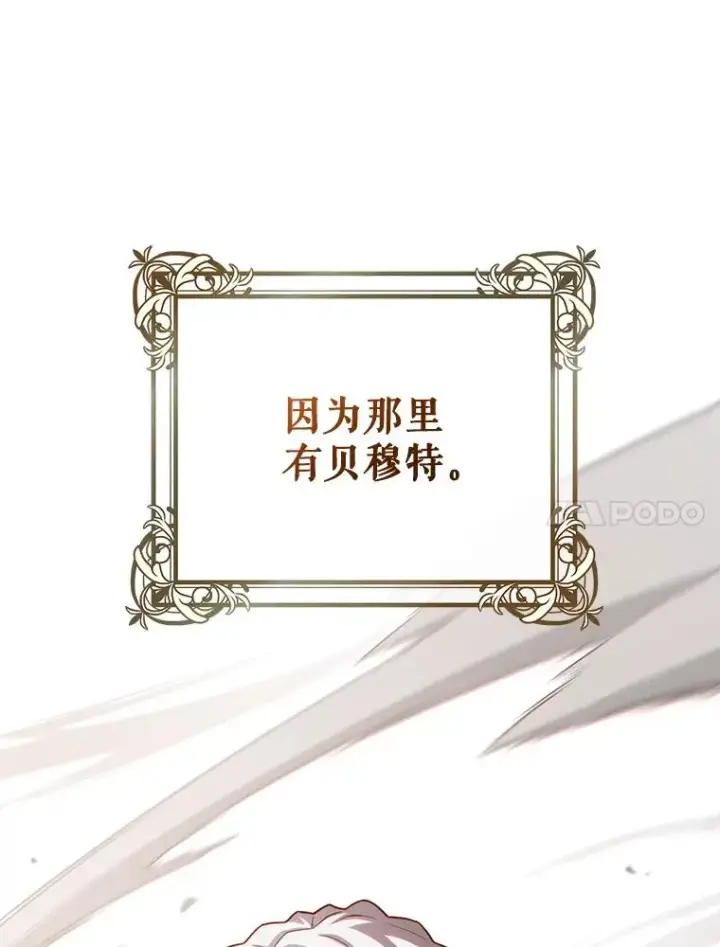 漫画《糟糕的重生》45.研究《魔法》第67张图