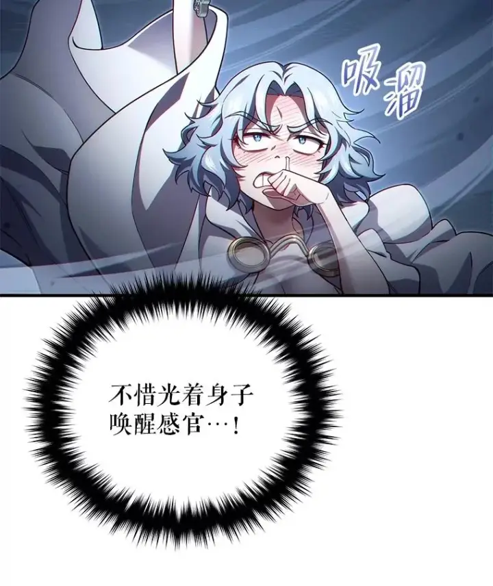 漫画《糟糕的重生》45.研究《魔法》第7张图