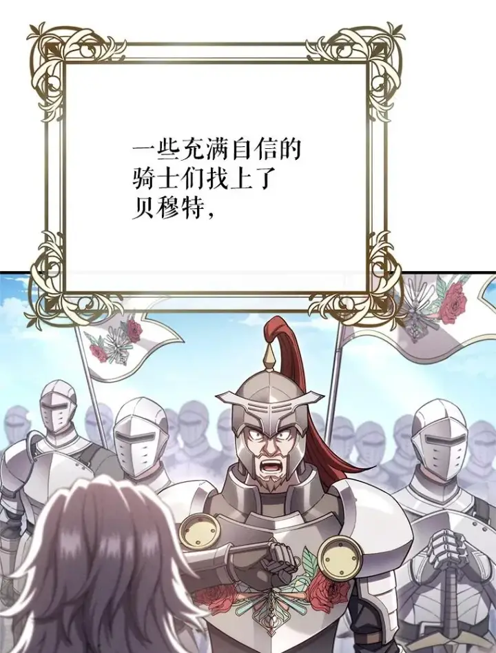 漫画《糟糕的重生》45.研究《魔法》第71张图