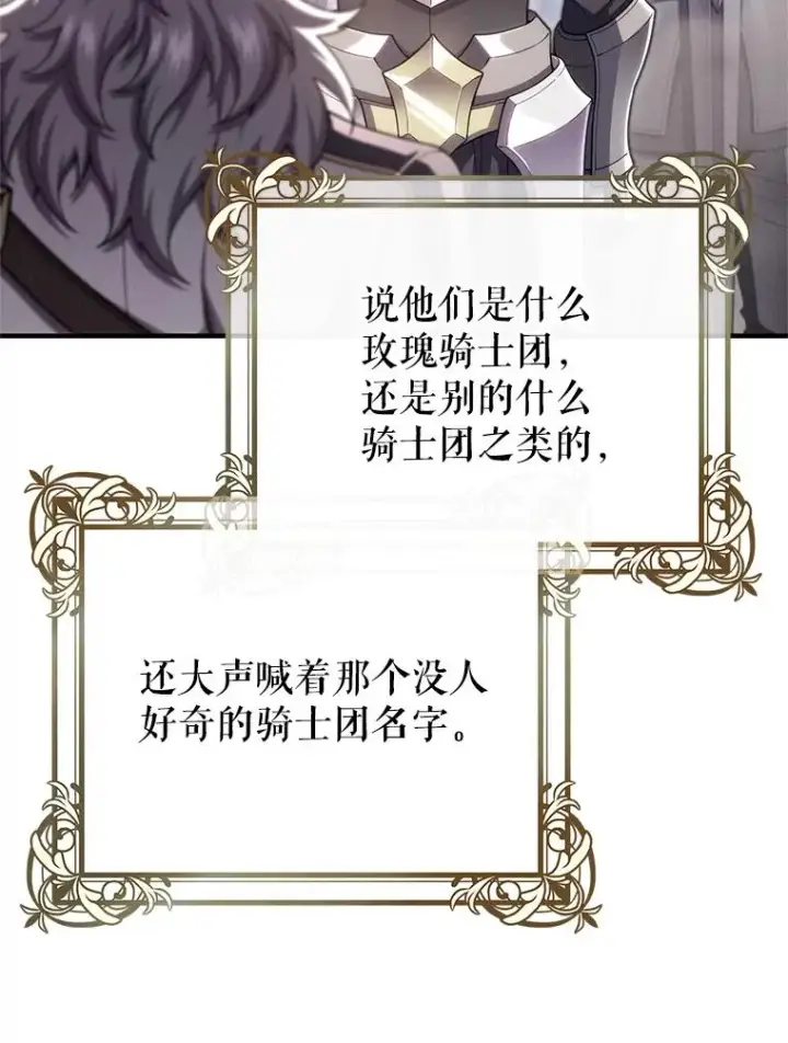 漫画《糟糕的重生》45.研究《魔法》第72张图
