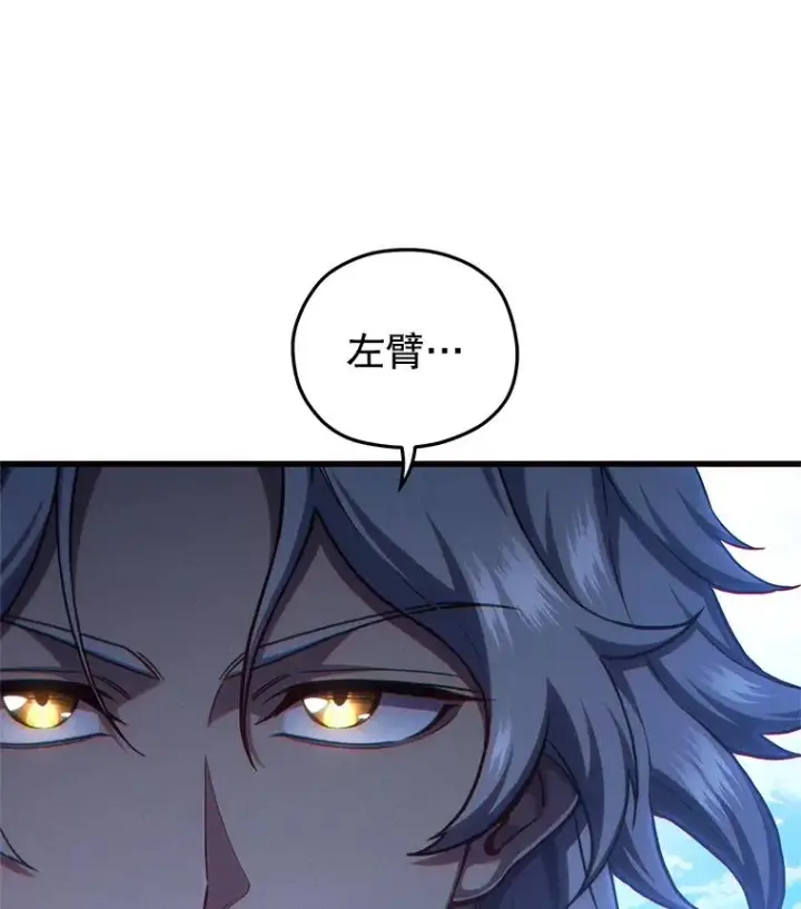 漫画《糟糕的重生》45.研究《魔法》第79张图