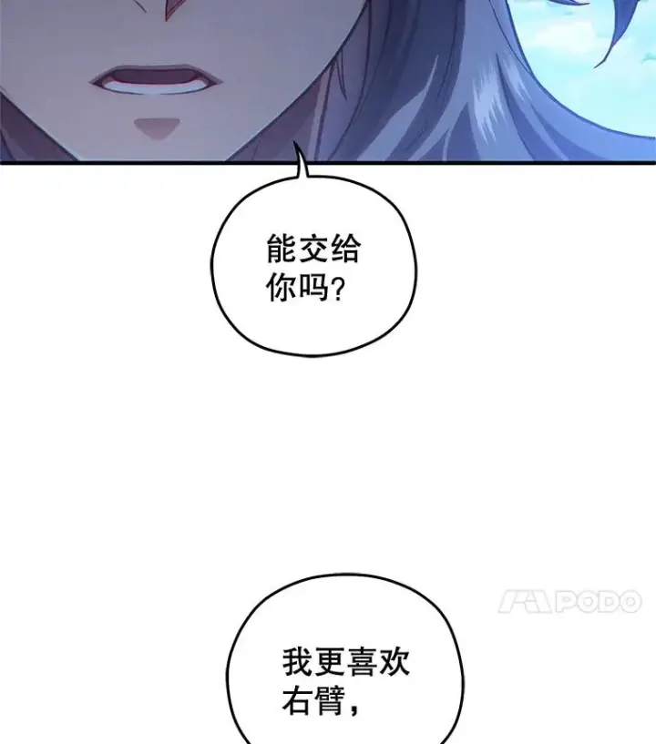 漫画《糟糕的重生》45.研究《魔法》第80张图