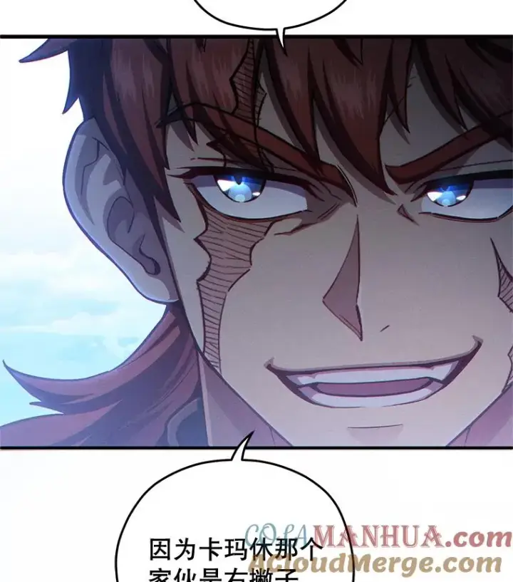 漫画《糟糕的重生》45.研究《魔法》第81张图