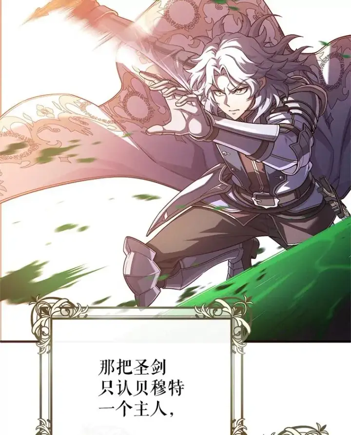 漫画《糟糕的重生》45.研究《魔法》第86张图
