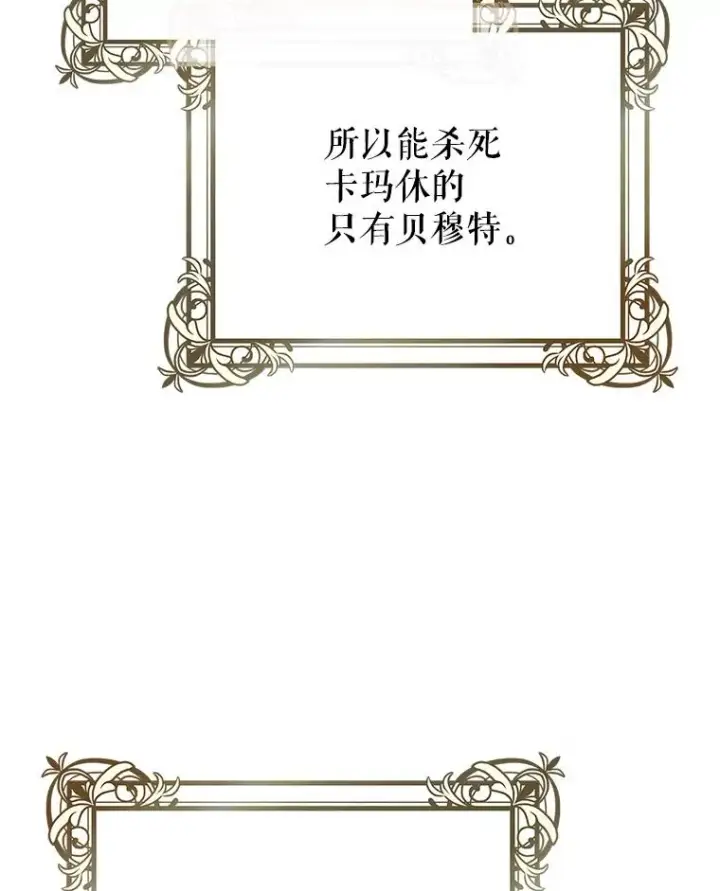 漫画《糟糕的重生》45.研究《魔法》第87张图